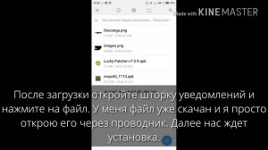 КАК УСТАНОВИТЬ MINECRAFT PE БЕСПЛАТНО / ГАЙД