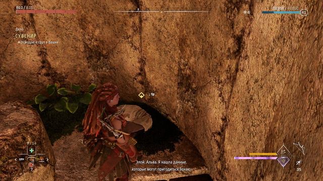 Horizon Forbidden West - прохождение [111] - русские субтитры