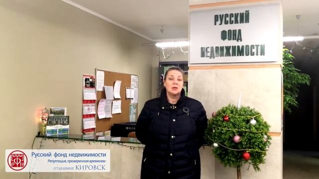 Фонд российского имущества. Русский фонд недвижимости.