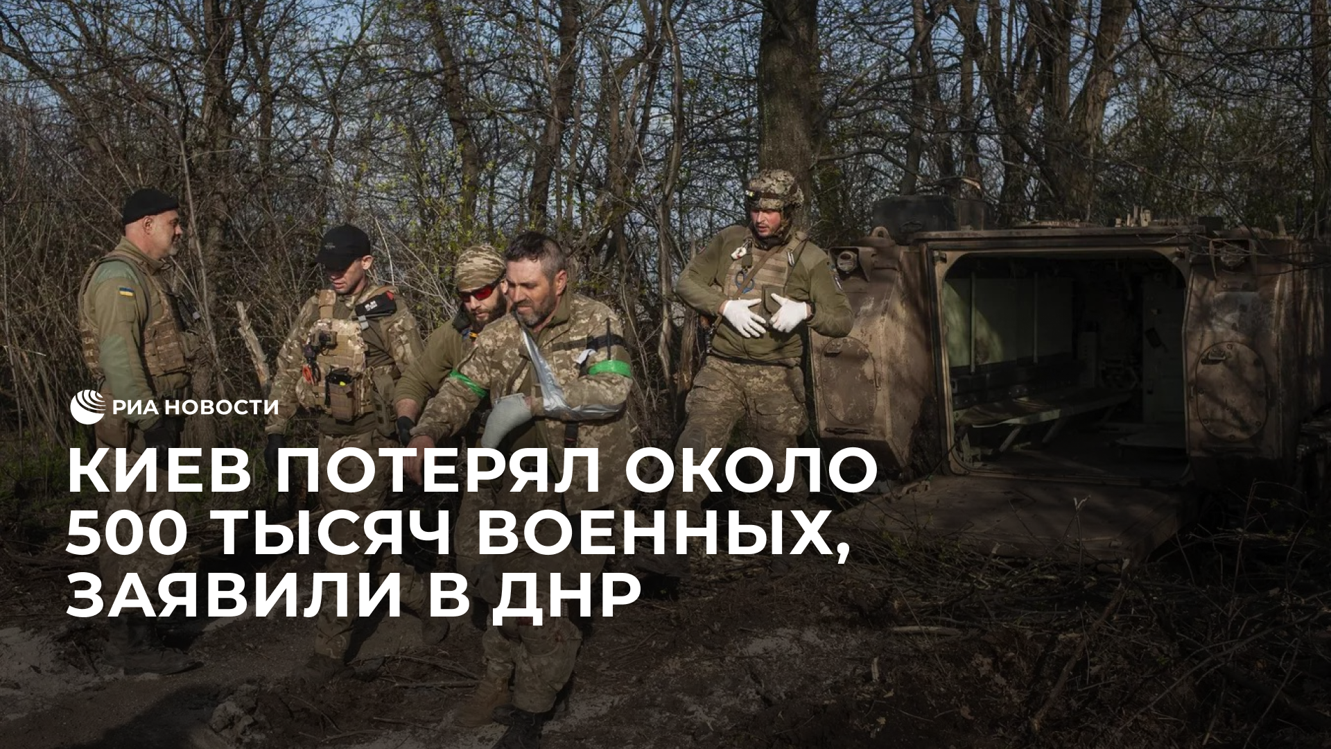 Гагин рассказал о потерях Украины с начала СВО