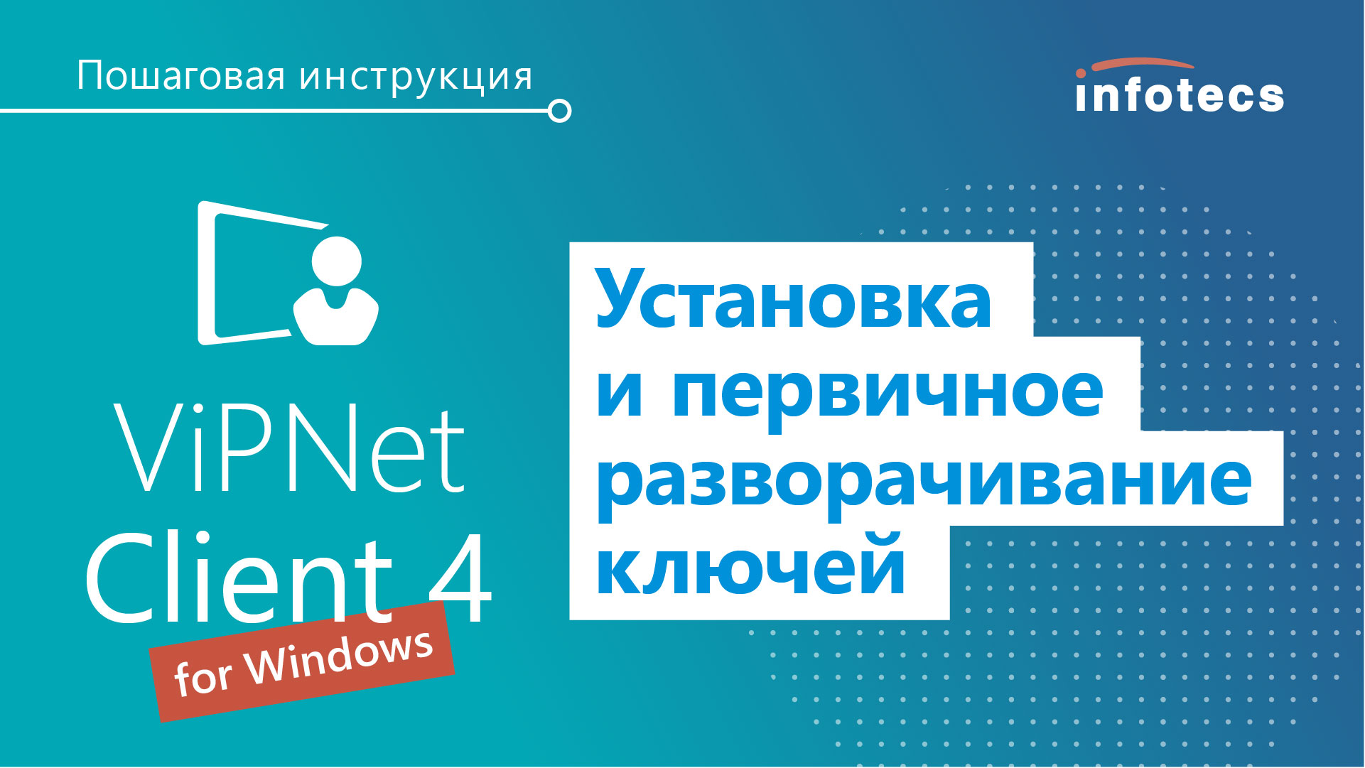 Vipnet Client 4 Х Кс2 Купить