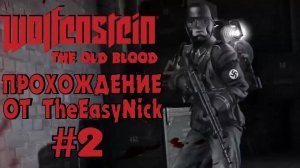 Wolfenstein: The Old Blood. Прохождение. #2. Побег из тюрьмы.