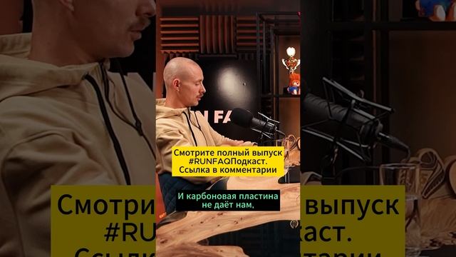 Юрий Сдобников: как работает карбон и как меняется нагрузка. #shorts