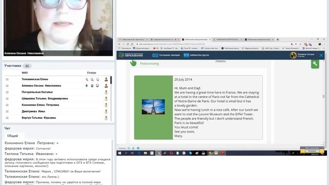 Цифровой английский с Мобильным Электронным Образованием от 08.08.19 смотреть онлайн
