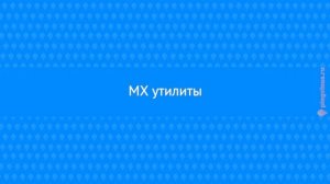 MX Linux. На пике популярности?