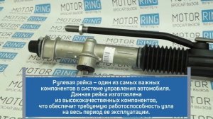 Рулевая рейка без наконечников на ВАЗ 2108-21099 | MotoRRing.ru