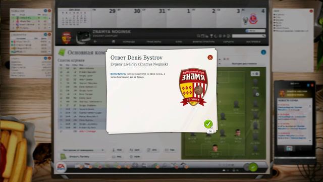 FIFA MANAGER 17 - ГОЛЕВАЯ ФЕЕРИЯ! || #4 смотреть онлайн