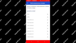 ? Надоели SMS от банков МЧС