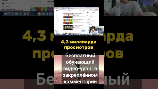 Бесплатный обучающий видео-урок в закрепе