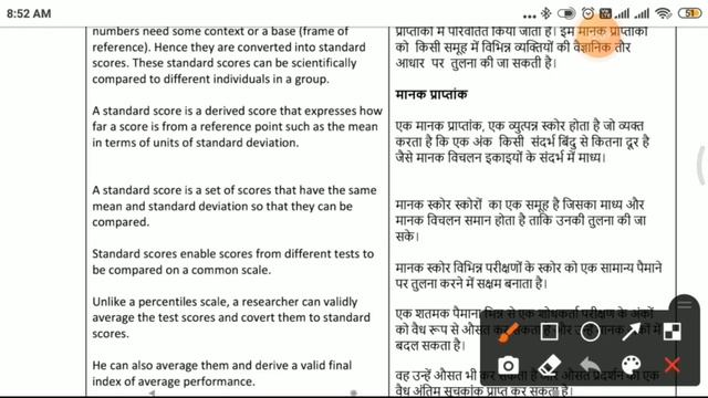 What is Standard Score?मानक प्रप्तांक क्या है?-Explain Z Score,T Score ,Stanine and Sten Score смотреть онлайн