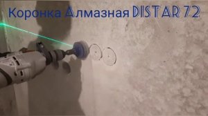 Подрозетники в бетоне. В реальном времени. Три отверстия за 7 минут.