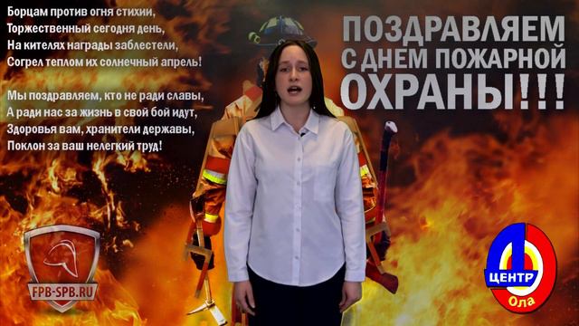 Марина Борисенко "Пожарным-героям посвящается" смотреть онлайн