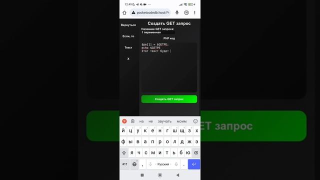 Как сделать онлайн чат в покет код смотреть онлайн
