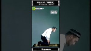 Намози Хуфтан 4ракат фарз!