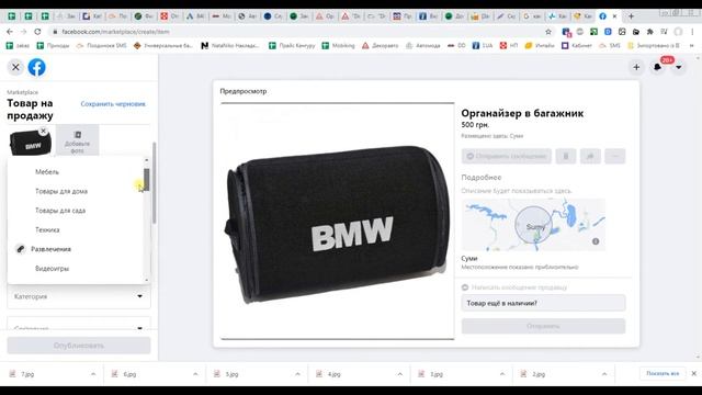Доска обьявлений на Фейсбук - Фейсбук становится маркетплейсом. смотреть онлайн