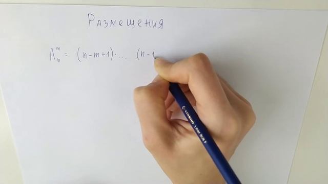 Элементы комбинаторики смотреть онлайн