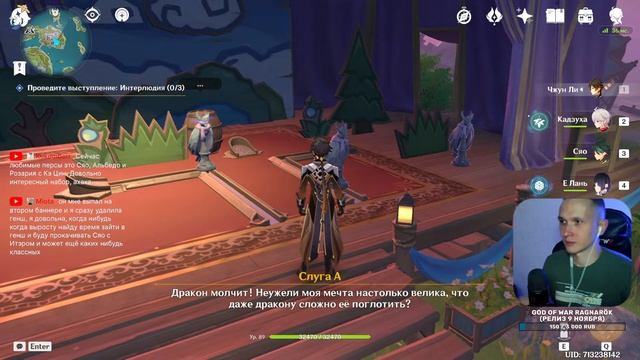 КРАСОТКИ МОНА и ФИШЛЬ! ЧТО СНИТСЯ ДЕВОЧКАМ?! | GENSHIN IMPACT Стрим Патч 2.8 | ГЕНШИН ИМПАКТ смотреть онлайн