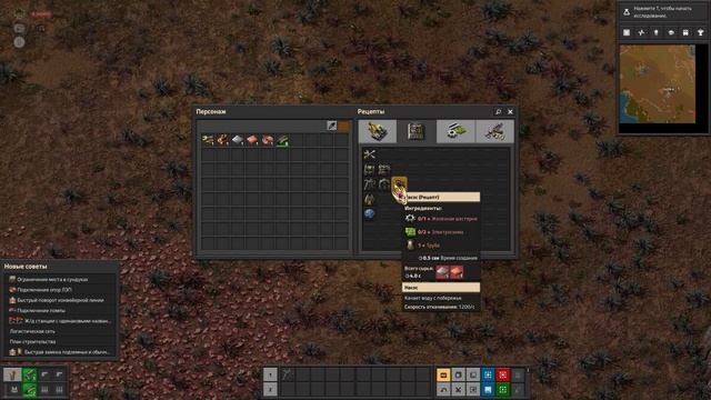 начало выживания/factorio смотреть онлайн