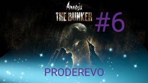 Прохождение: Amnesia THE BUNKER #6