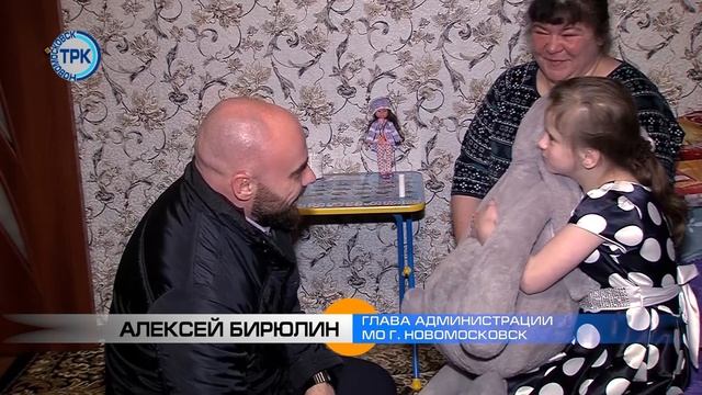 Алексей Бирюлин исполнил новогоднее желание маленькой девочки