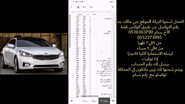 تسعيرة قطع غيار كيا كادينزا ٢٠١٧ ٢٠١٨ ٢٠١٩ الأصلية با أسعار ممتازة ?? смотреть онлайн