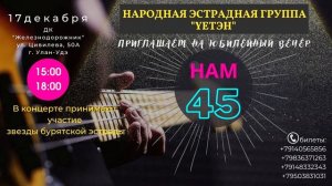 Сэлмэг үдэшэ-исп. Дарима Доржиева и Эрдэни Батсух (запись начала 90-х годов)