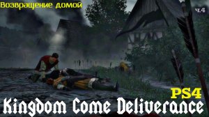 Kingdom Come Deliverance PS4