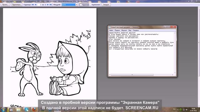 Как распечатывать картинки смотреть онлайн