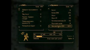 Fallout New Vegas #15 Рулетка