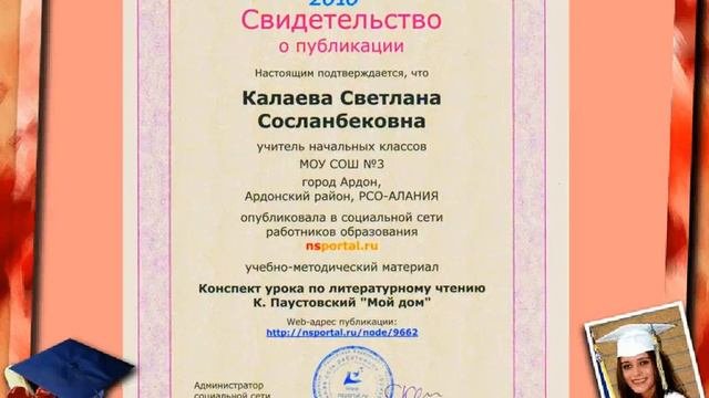Мои достижения
