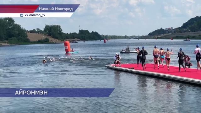 В Нижнем Новгороде впервые стартовал фестиваль по триатлону «Айронстар»