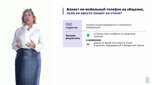 Лекция 10 Цифровое благополучие девайсы Лектор Нуруллина С.М.