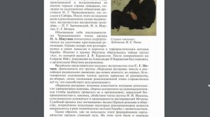 История России (Ляшенко) 9кл §18 Либеральный и революционный общественно-политические лагери...