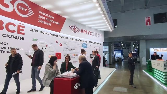 "АРГУС-СПЕКТР" на Securika Moscow 2023 смотреть онлайн