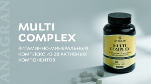 Multi complex – уникальный витаминно-минеральный комплекс  из 28 активных компонентов