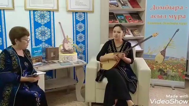 "Домбыра - асыл мұра"