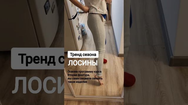 Лосины ластиком смотреть онлайн