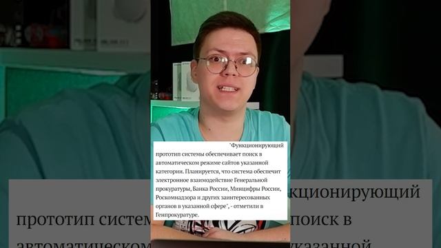 СИСТЕМА ПО ПОИСКУ ФИШИНГОВЫХ САЙТОВ