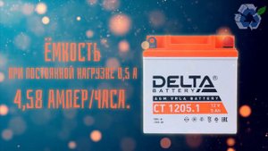 Измеряем реальную ёмкость аккумулятора Delta CT 1205.