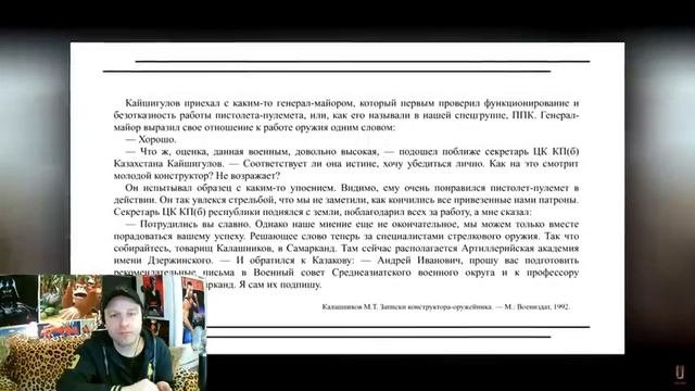 Реакция на Треш обзор фильма Калашников (2020) - Учимся смещать акценты