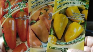 ОБЗОР СОРТОВ ПЕРЦЕВ ДЛЯ НОВОГО СЕЗОНА #перец #семена #сортаперца #овощи #огород #весна #обзорсемян
