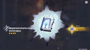 Как повысить уровень мира в Геншин