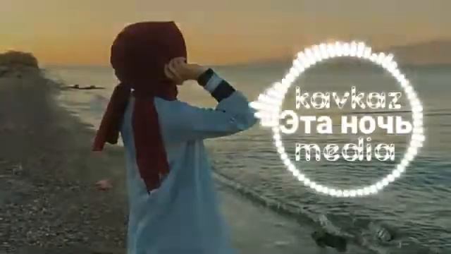 МУЗИК КАВКАЗ МУЗИК 2021ГОД (ХИТ )(МУЗИК)