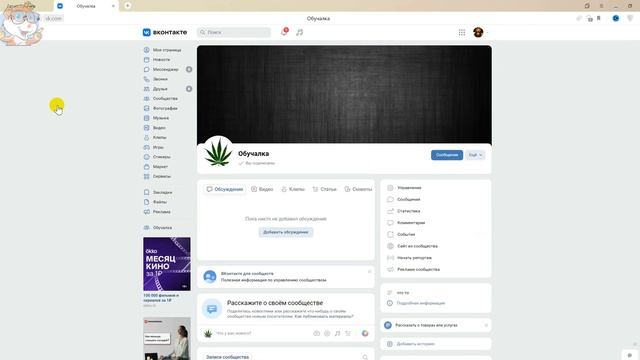 Как Писать Комментарии от Имени Группы или Сообщества в ВКонтакте в 2023 смотреть онлайн