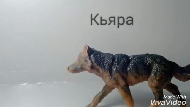 Моя коллекция собак и волков