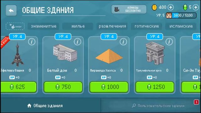 Ура до строила современный дом?