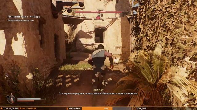 Assassin's Creed Mirage ➤ Русской озвучки не вышло на PC ➤ развод от Ubisoft
