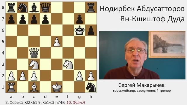 Абдусатторов-Дуда, теоретическая дуэль. Игра на победу в равной позиции: Аронян-Непо! WR Masters смотреть онлайн