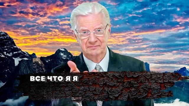 СИЛЬНЫЙ САБЛИМИНАЛ на на ДЕНЬГИ, ПРОЦВЕТАНИЕ и ФИНАНСОВЫЙ УСПЕХ от БОБА ПРОКТОРА. СКРЫТЫЕ АФФИРМАЦИ