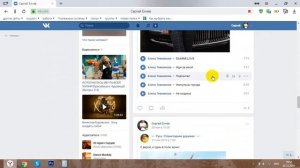 Как скачать музыку в Вк на компьютер и телефон